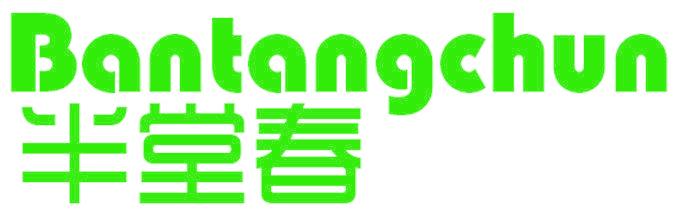 半堂春