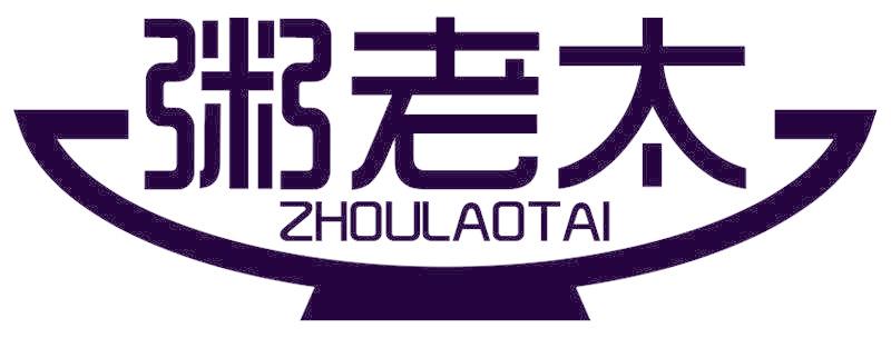 粥老太