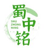 蜀中铭