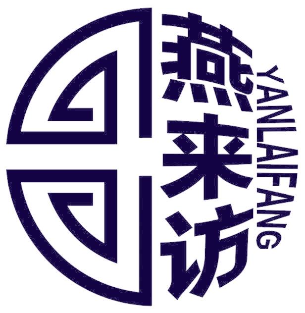 燕来访