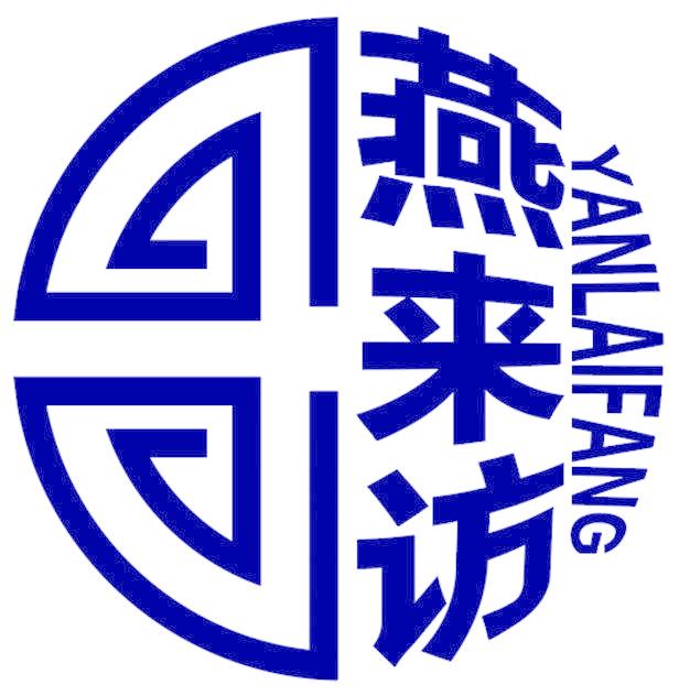 燕来访