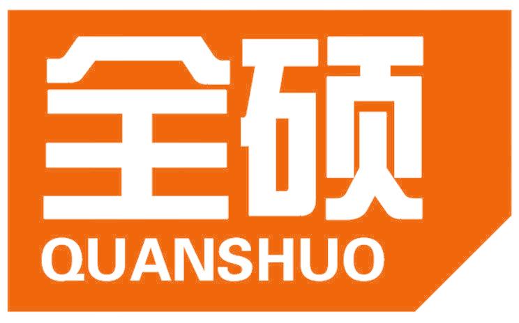 全硕