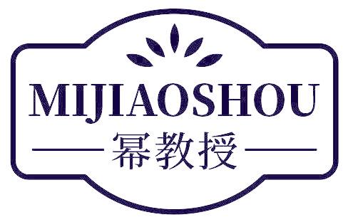 幂教授