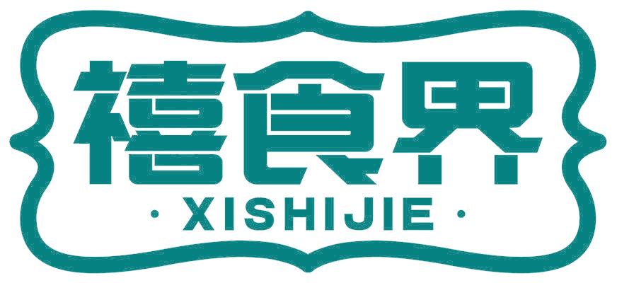 禧食界