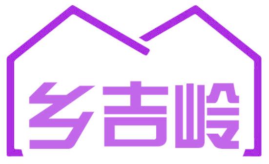 乡吉岭