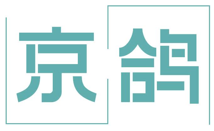 京鸽