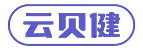 云贝健