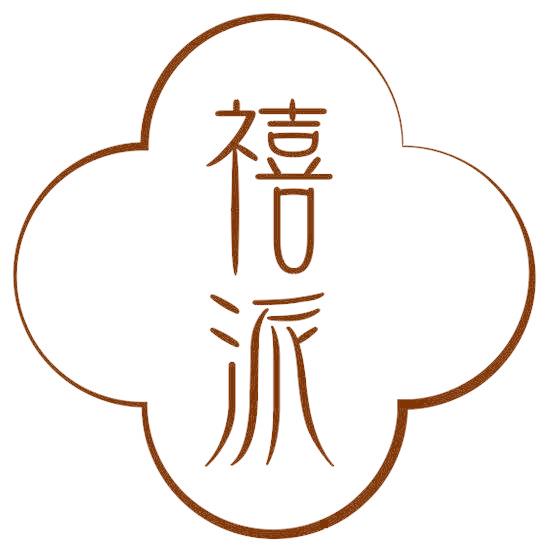 禧派