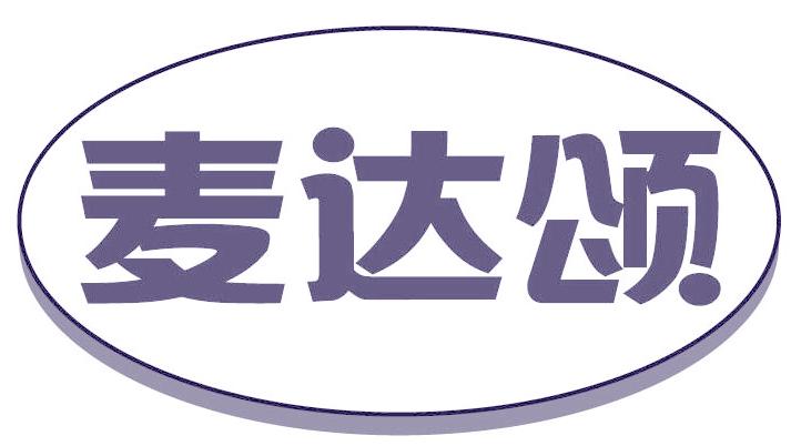 麦达颂