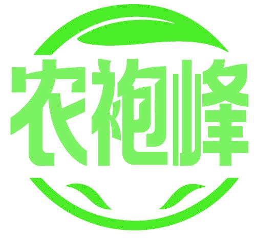 农袍峰