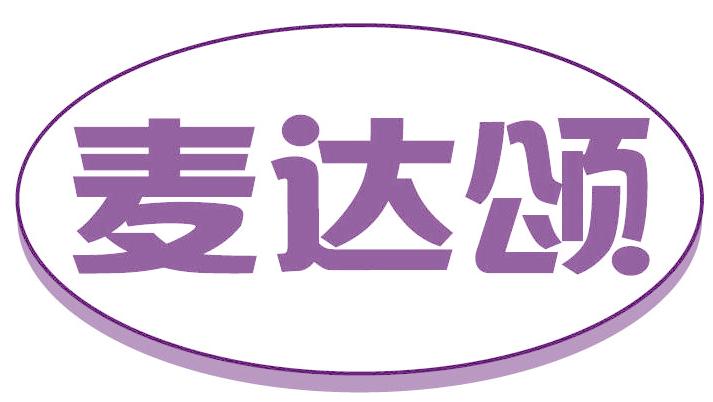 麦达颂