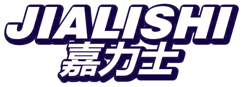 嘉力士