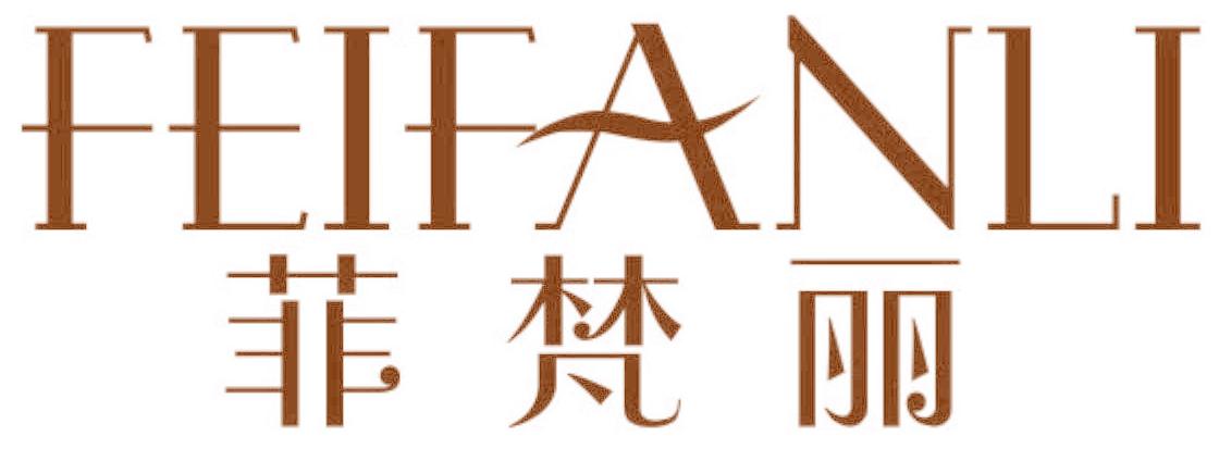 菲梵丽