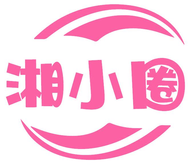 湘小圈