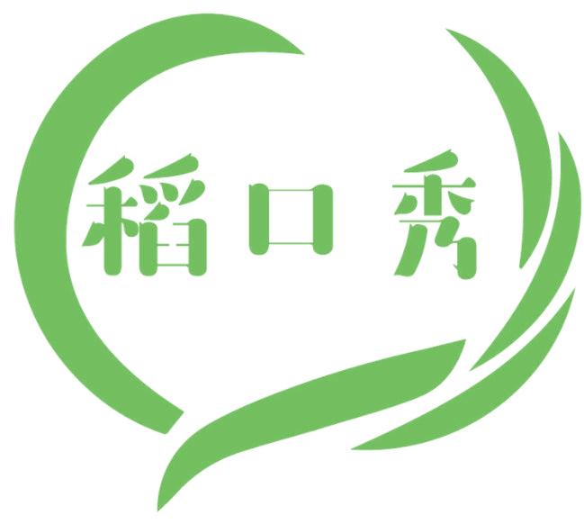 稻口秀