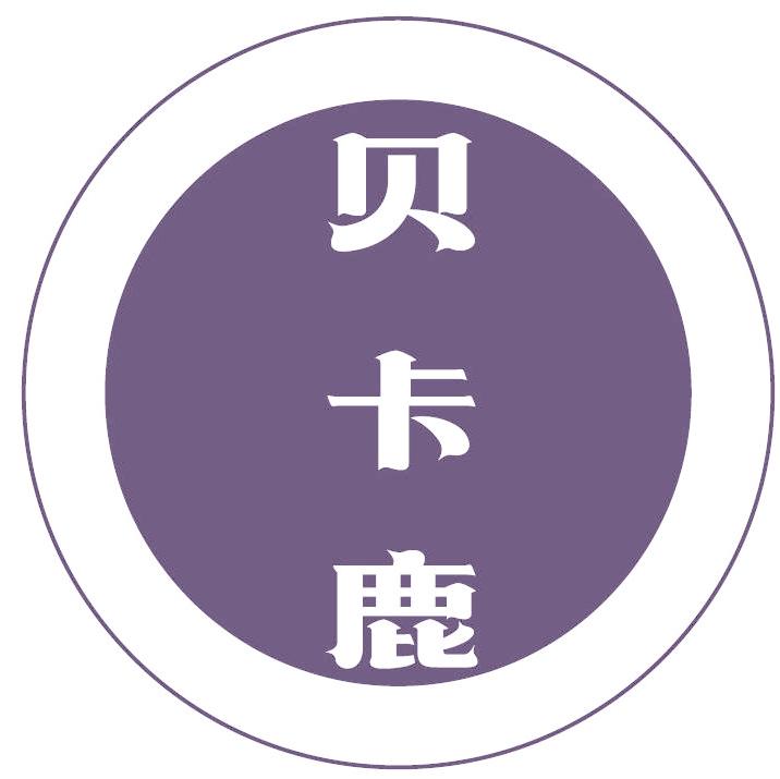 贝卡鹿