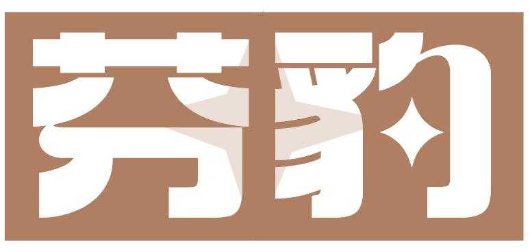 芬豹
