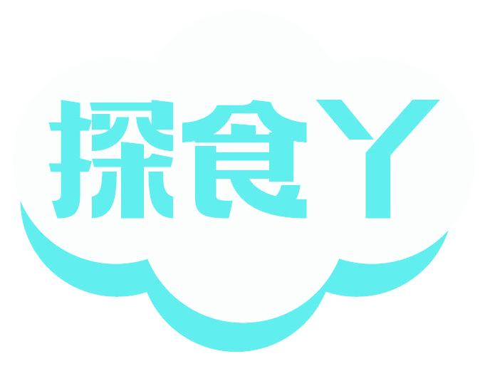 探食丫