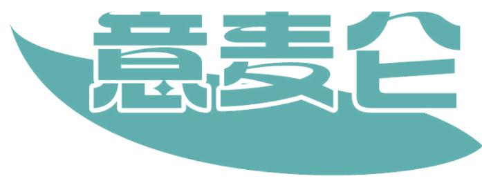 意麦仑