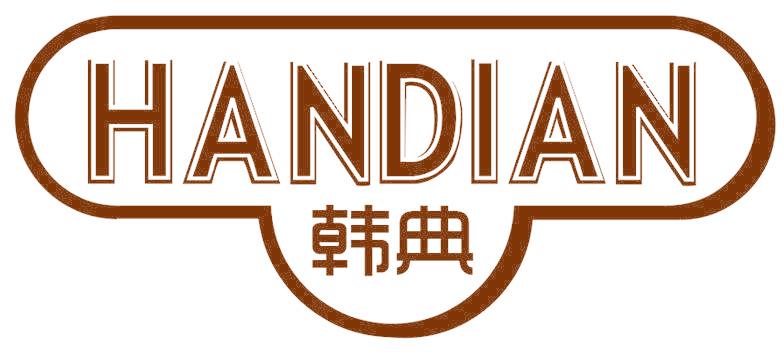 韩典