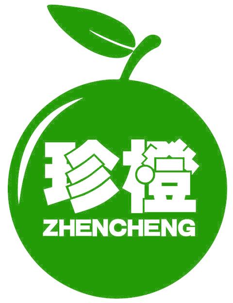 珍橙