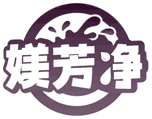 媄芳净