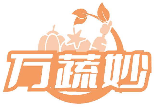 万蔬妙