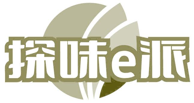 探味E派