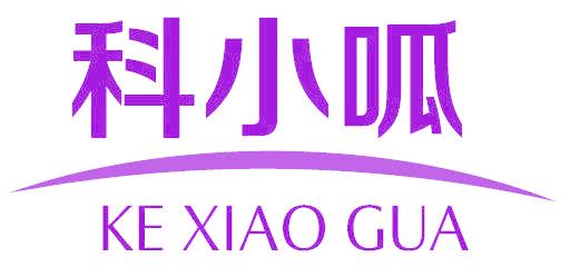 科小呱