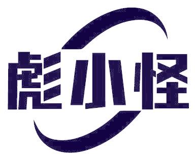 彪小怪