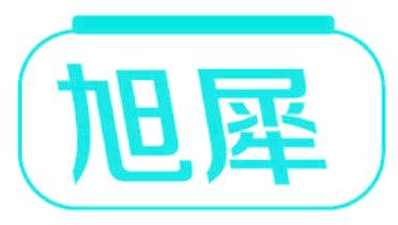 旭犀
