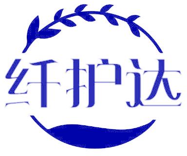 纤护达