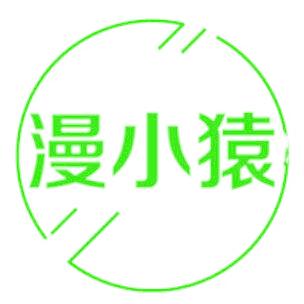 漫小猿