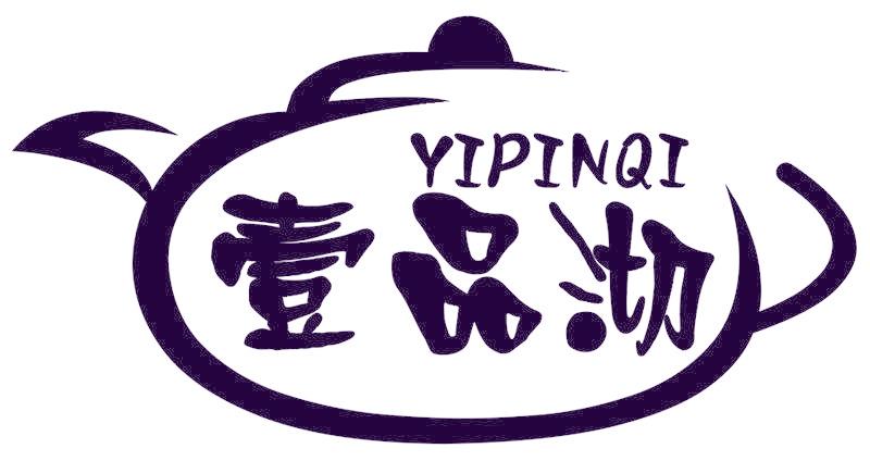 壹品沏