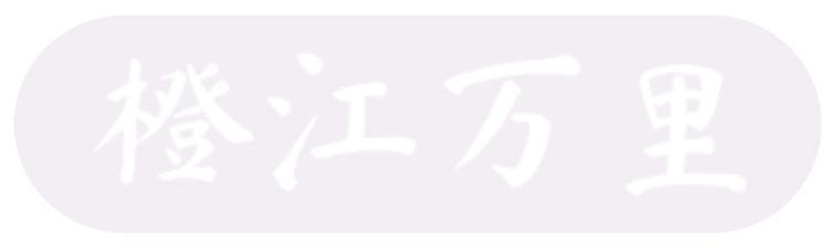 橙江万里