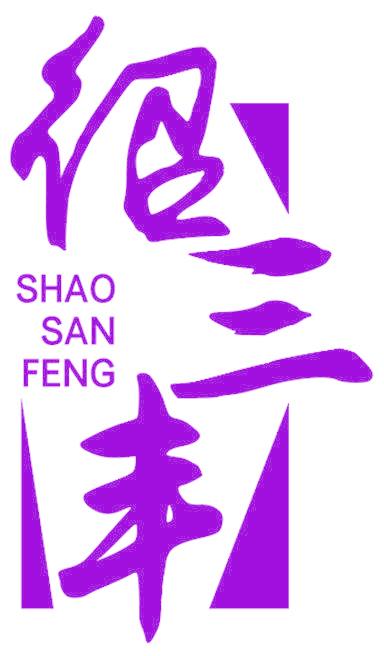 绍三丰