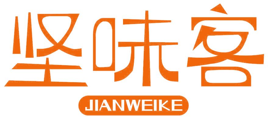 坚味客
