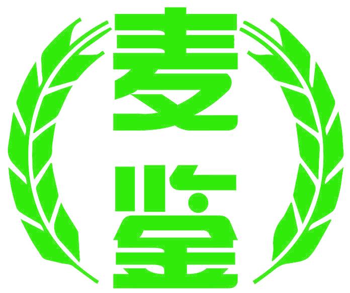 麦鉴