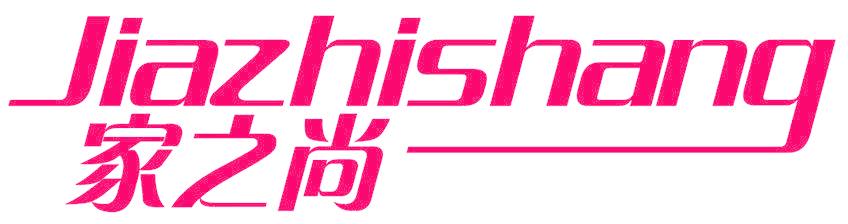 家之尚