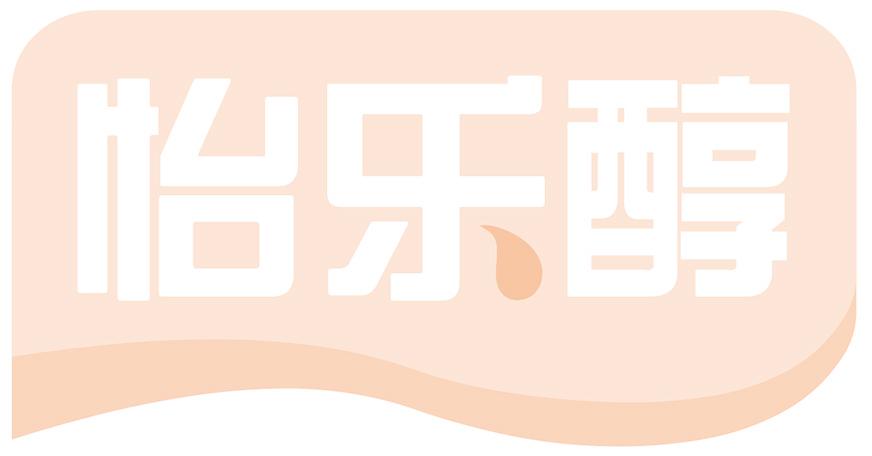 怡乐醇