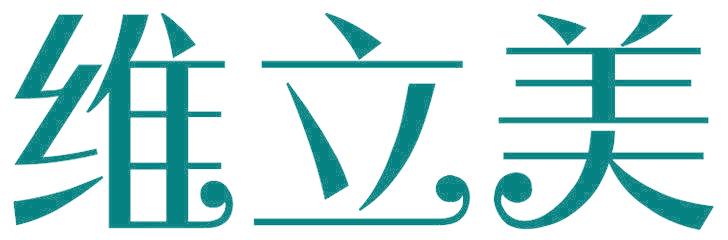 维立美