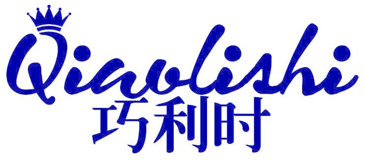 巧利时