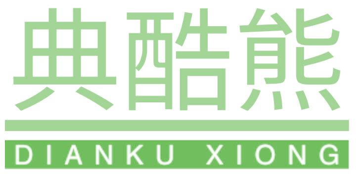 典酷熊