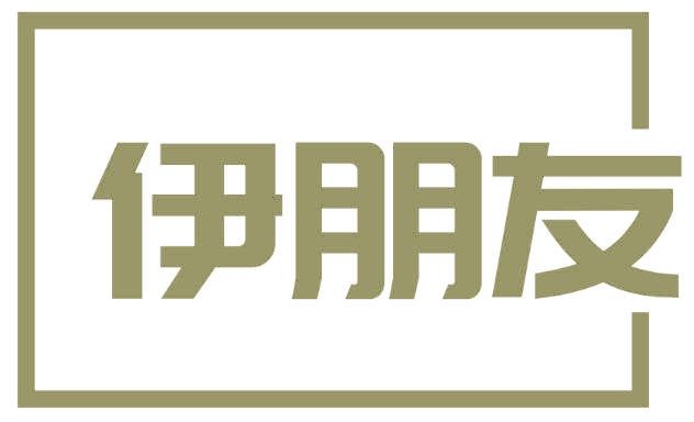 伊朋友