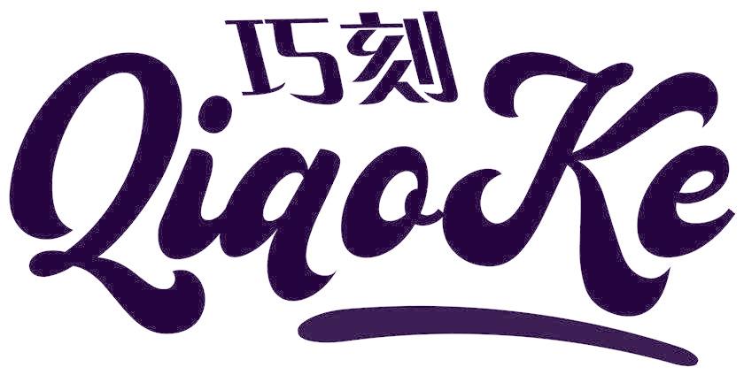 巧刻