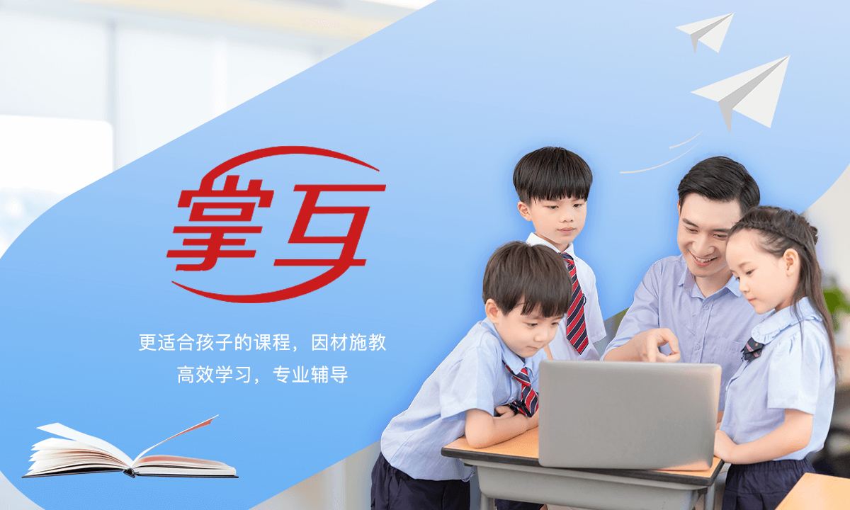 掌互