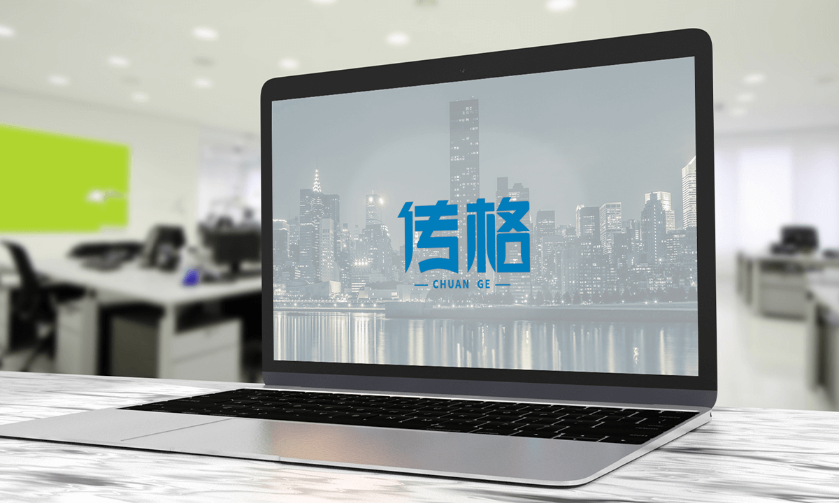 传格