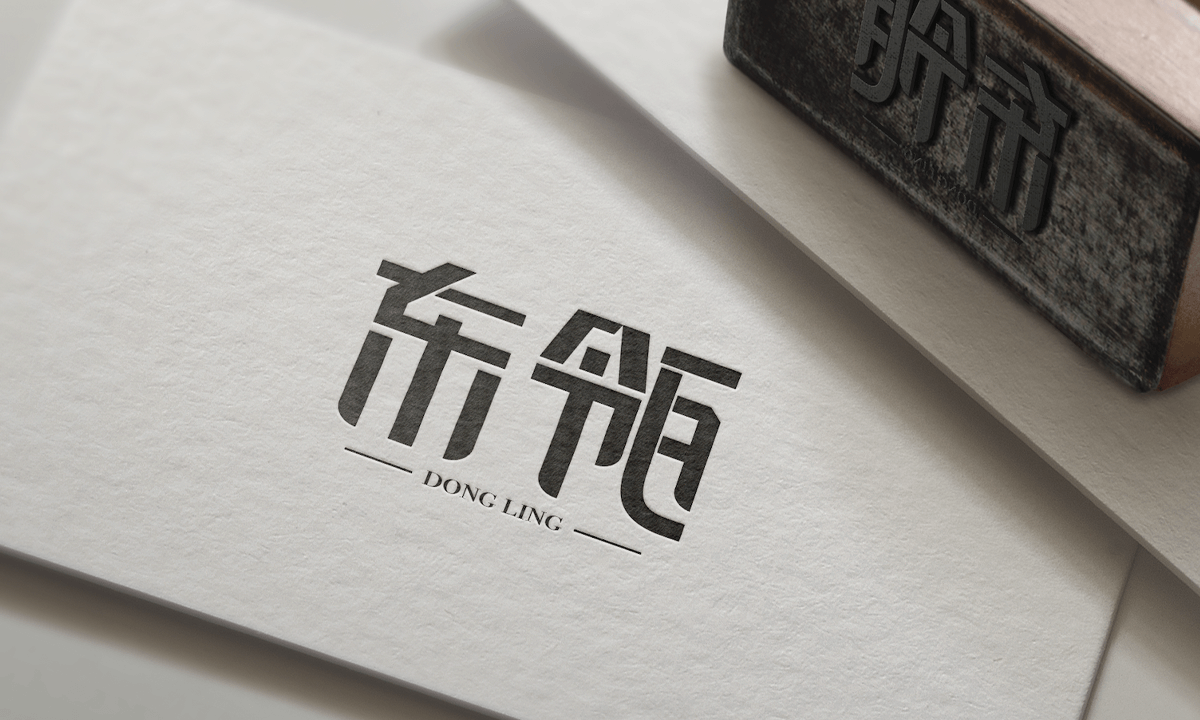 东瓴