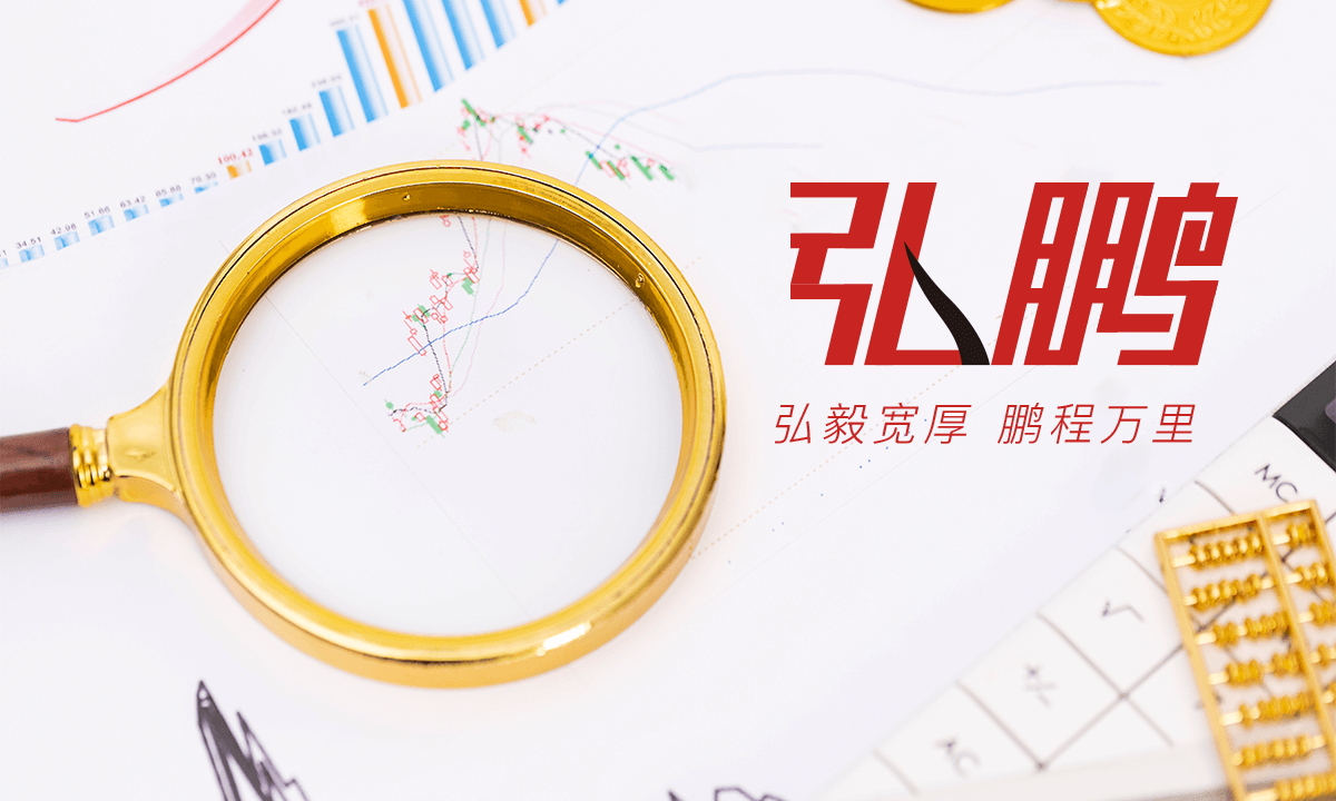 弘鵬