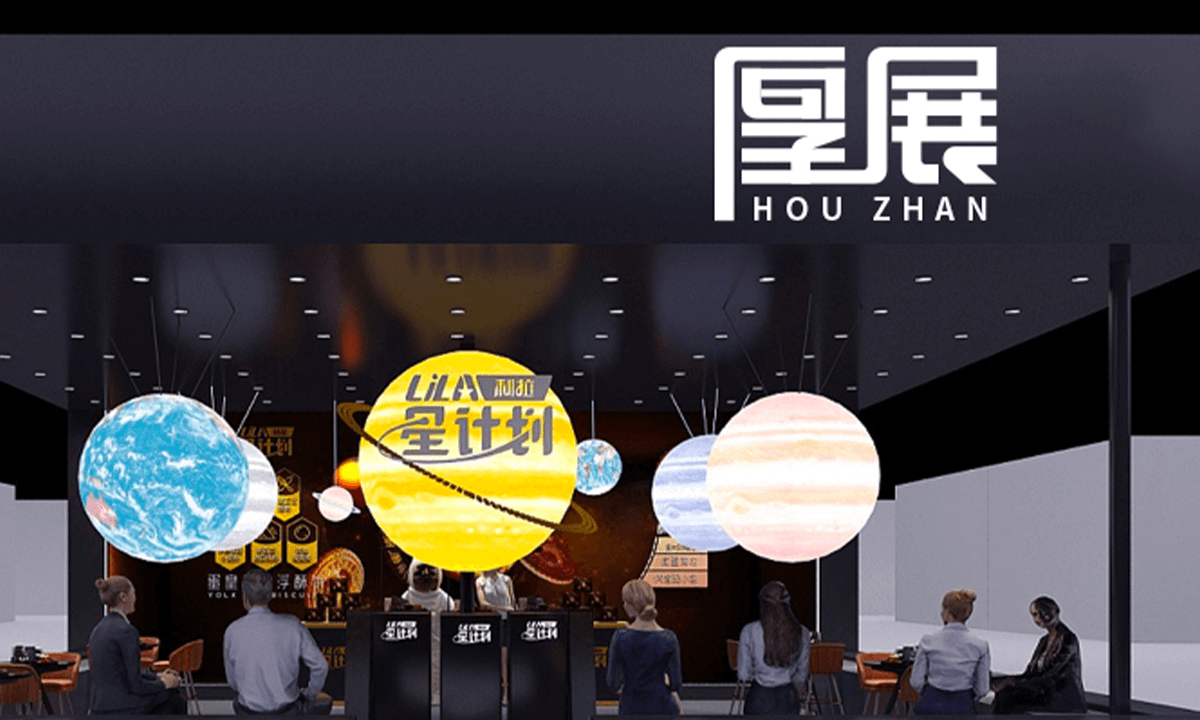厚展